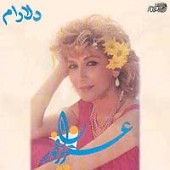 ترس از عشق از دلارام